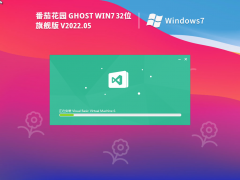 ѻ@ Ghost Win7 32λ (wn)bC(j) V2022.05