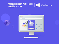 X˾ Ghost Win10 64λ I(y) V2022.06