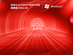 Lֻɽ Ghost Win7 64λ OŞ V2022.06