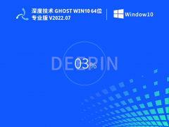 ȼg(sh) Ghost Win10 64λ (jin)ʽ V2022.07