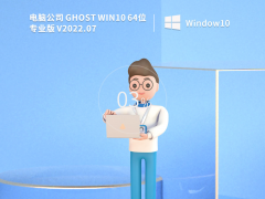 X˾ Ghost Win10 64λ M(fi)kI(y) V2022.07