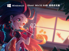 õWindows10 64λ Α?q)ð?((yu))