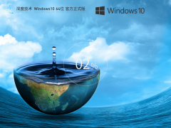 ȼg(sh) Windows10 64λ ٷʽ V2023