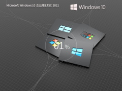 5֧֡Windows 10 I(y) LTSC 2021