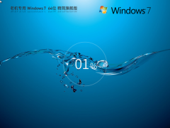 ϙCá Windows7 64λ Ş